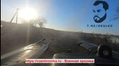 Video Terminátor střílí z 30mm děl a AGS na nepřátelská opevnění  Boje u Kremennaja u vesnice Dibrova mp4